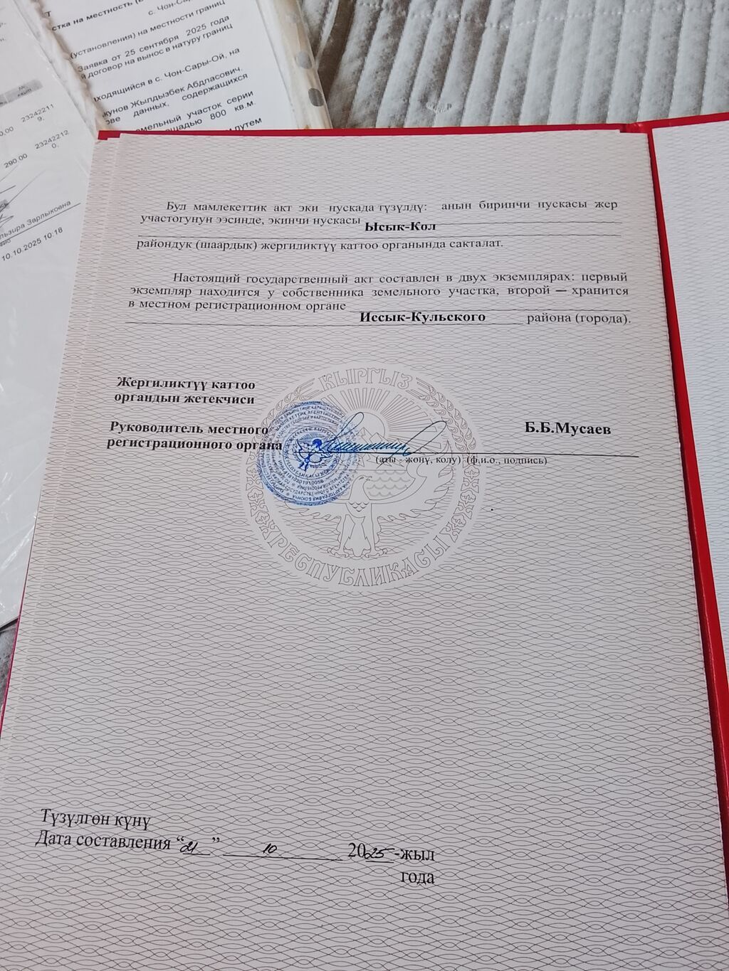 Продам участок 4 сотки под ИЖС в Чон-Сары-Ой: фото 4