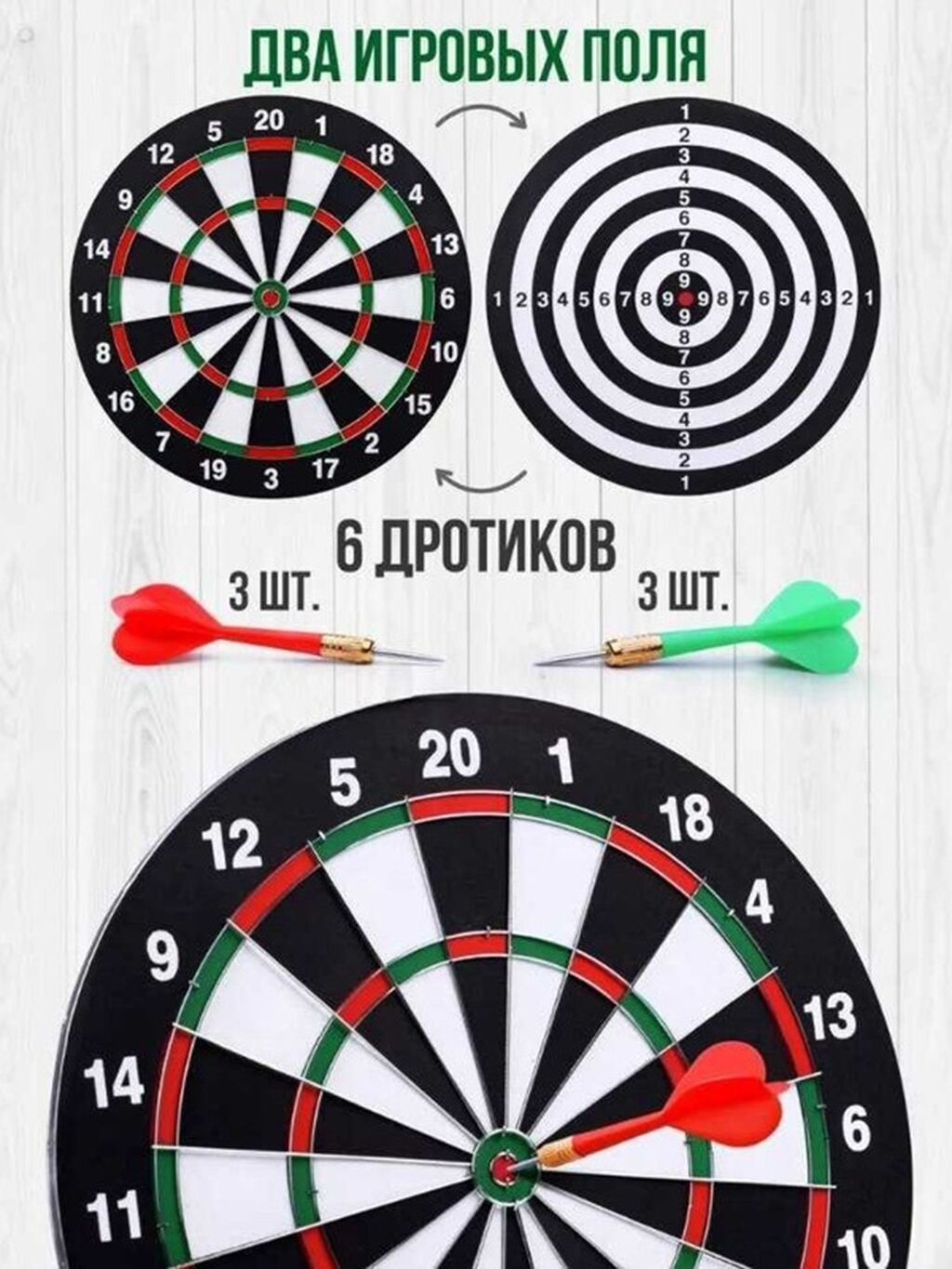 Набор для дартса, включающий двухстороннюю доску диаметром 43 см (17: фото 2