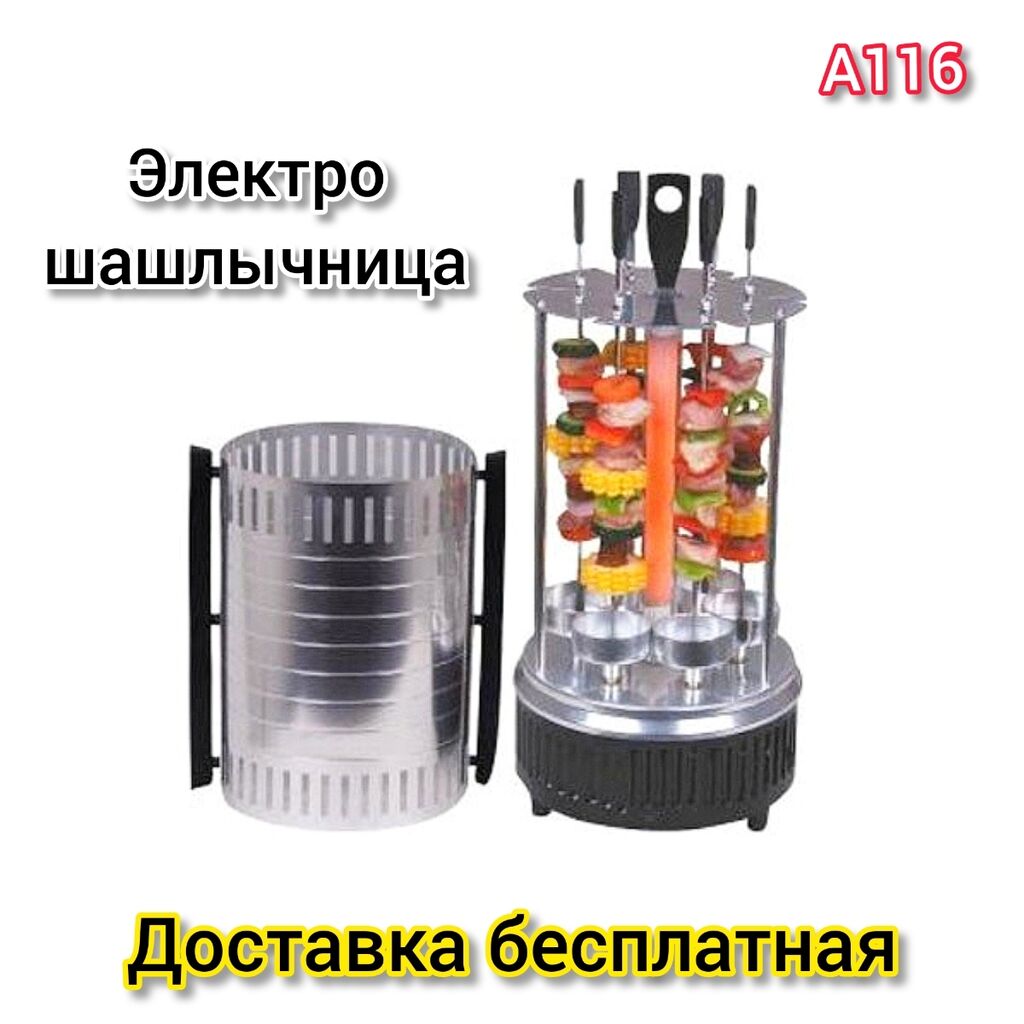 Рецепты Для Электрошашлычницы - 64 фото