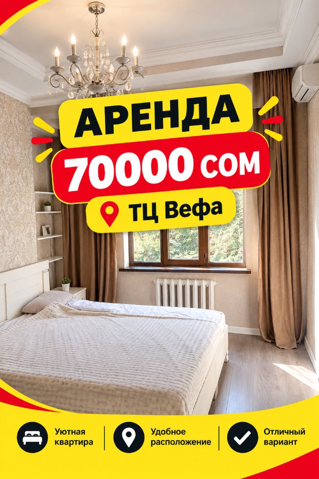 2 комнаты, Агентство недвижимости, Без подселения, от 1 года, С мебелью полностью: фото 1