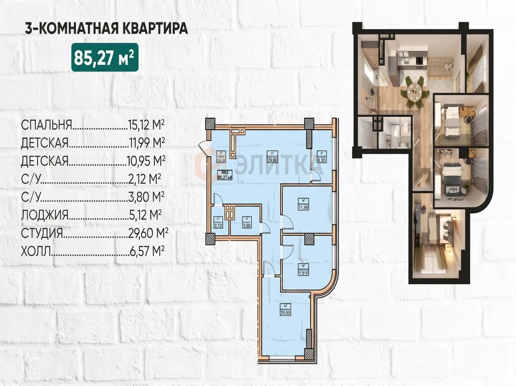 3 комнаты, 85 м², Джал мкр (в т.ч. Верхний, Нижний, Средний) Элитка, 10 этаж, ПСО (под самоотделку): фото 2
