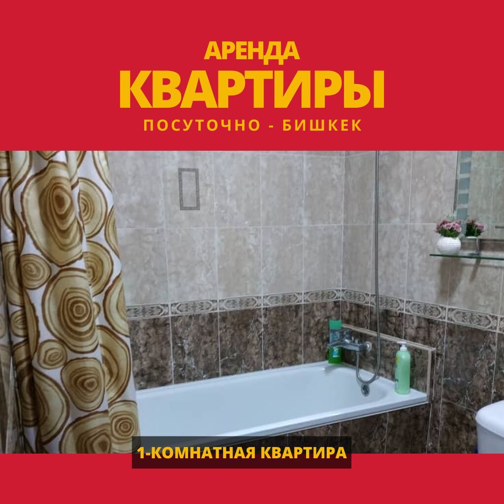 1 комната, Аламедин-1 мкр, Душевая кабина, Постельное белье, Кондиционер, фото 10