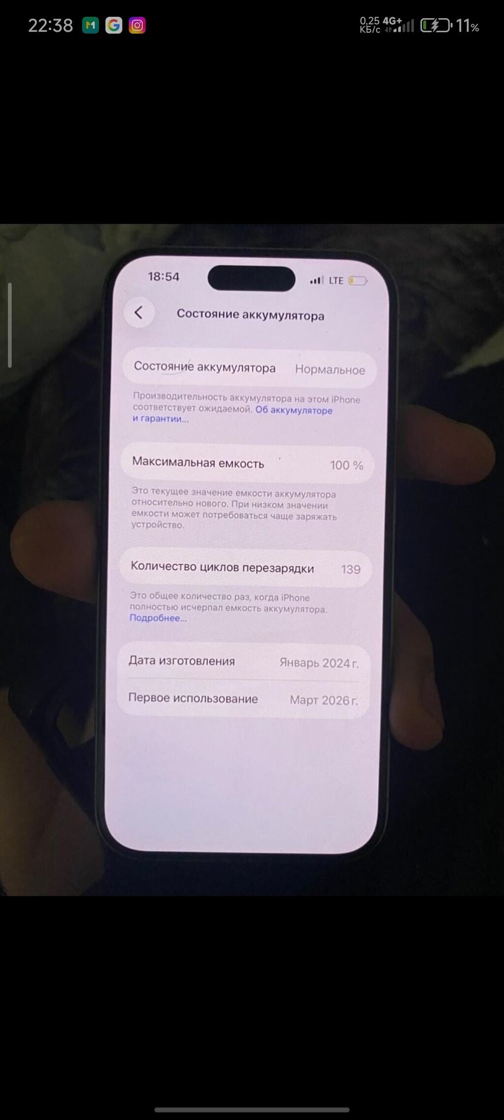 IPhone 15 Pro, Б/у, 128 ГБ, Natural Titanium, Чехол, 100 %: фото 3
