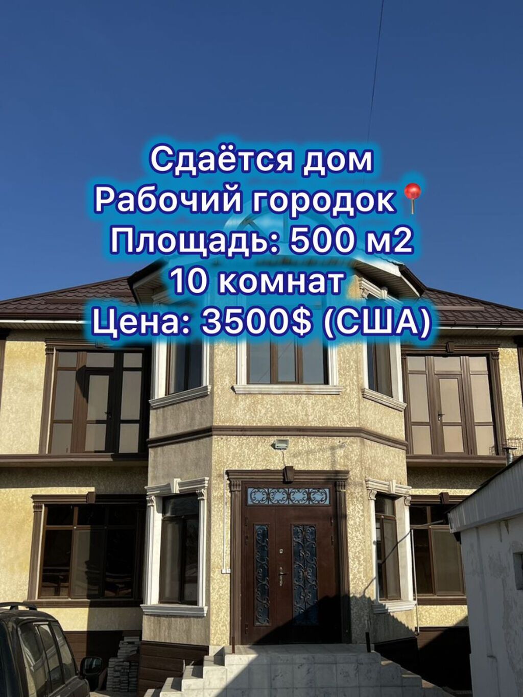 500 м², 10 комнат, Утепленный, Теплый пол, Бронированные двери