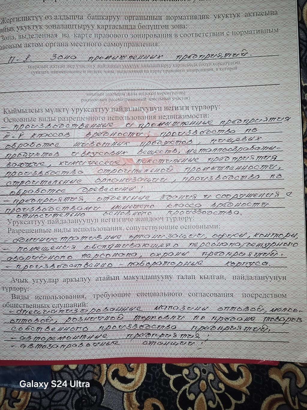 17 соток, Для бизнеса, Красная книга: фото 1