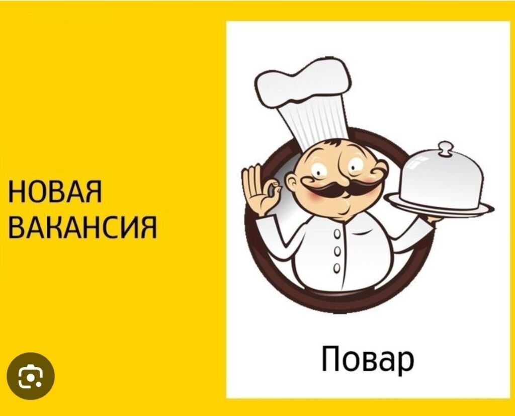 Требования к предприятиям общественного питания категории повышенного риска / Фе