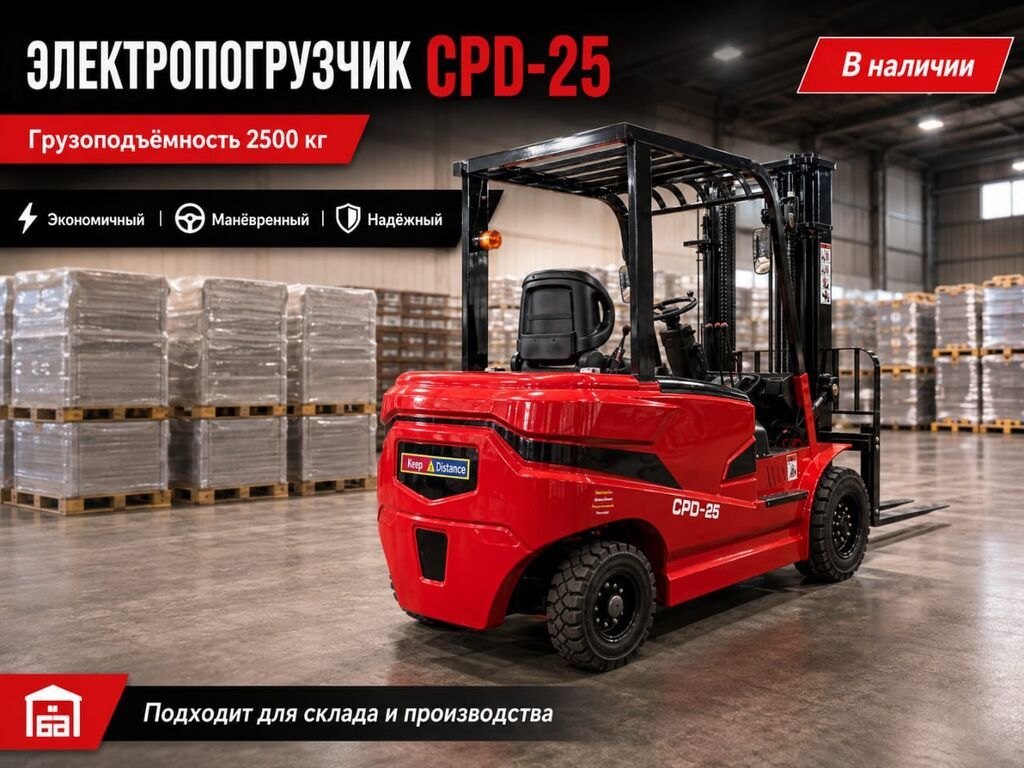 Погрузчик, 2026 г., Колесный, Вилочный: фото 4