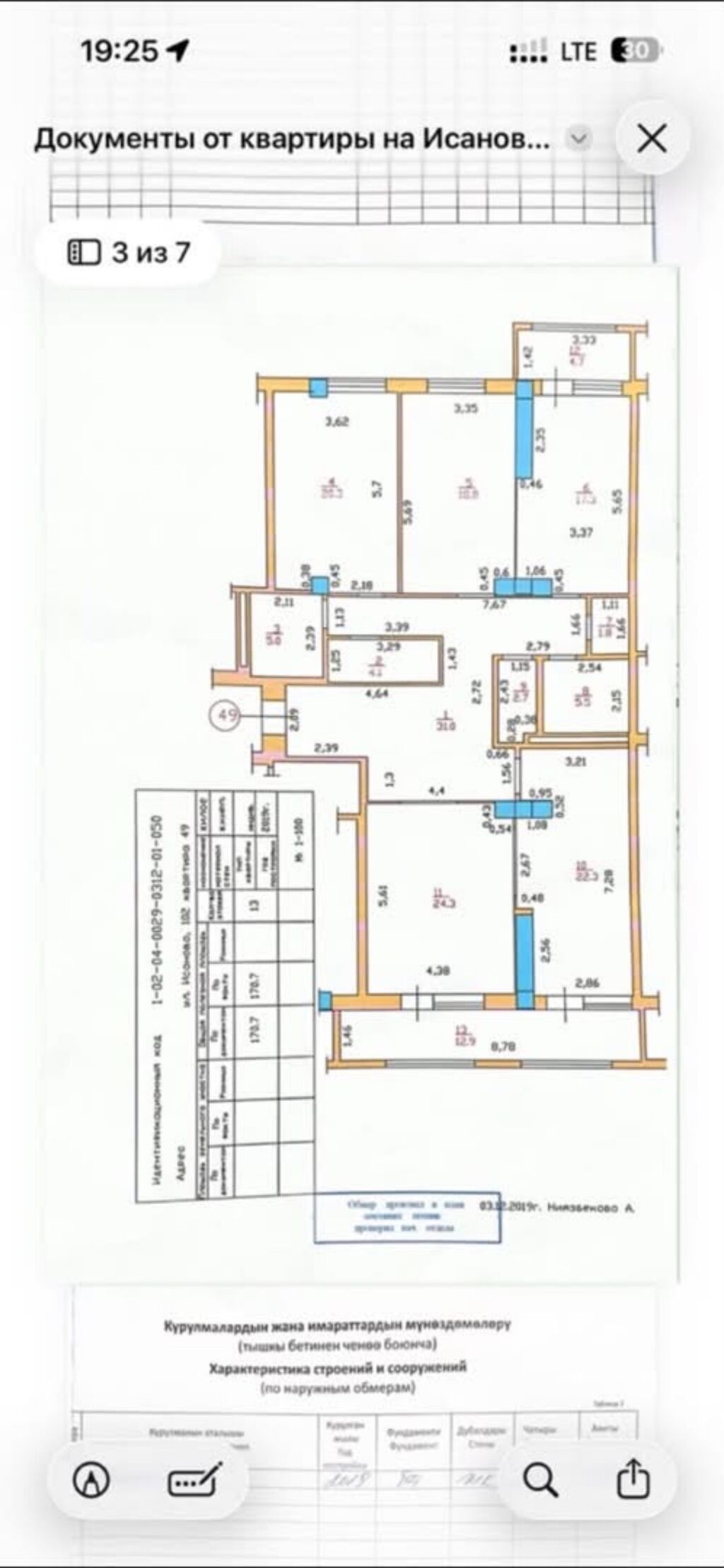 4 комнаты, 173 м², Золотой квадрат Элитка, 12 этаж, ПСО (под самоотделку): фото 3