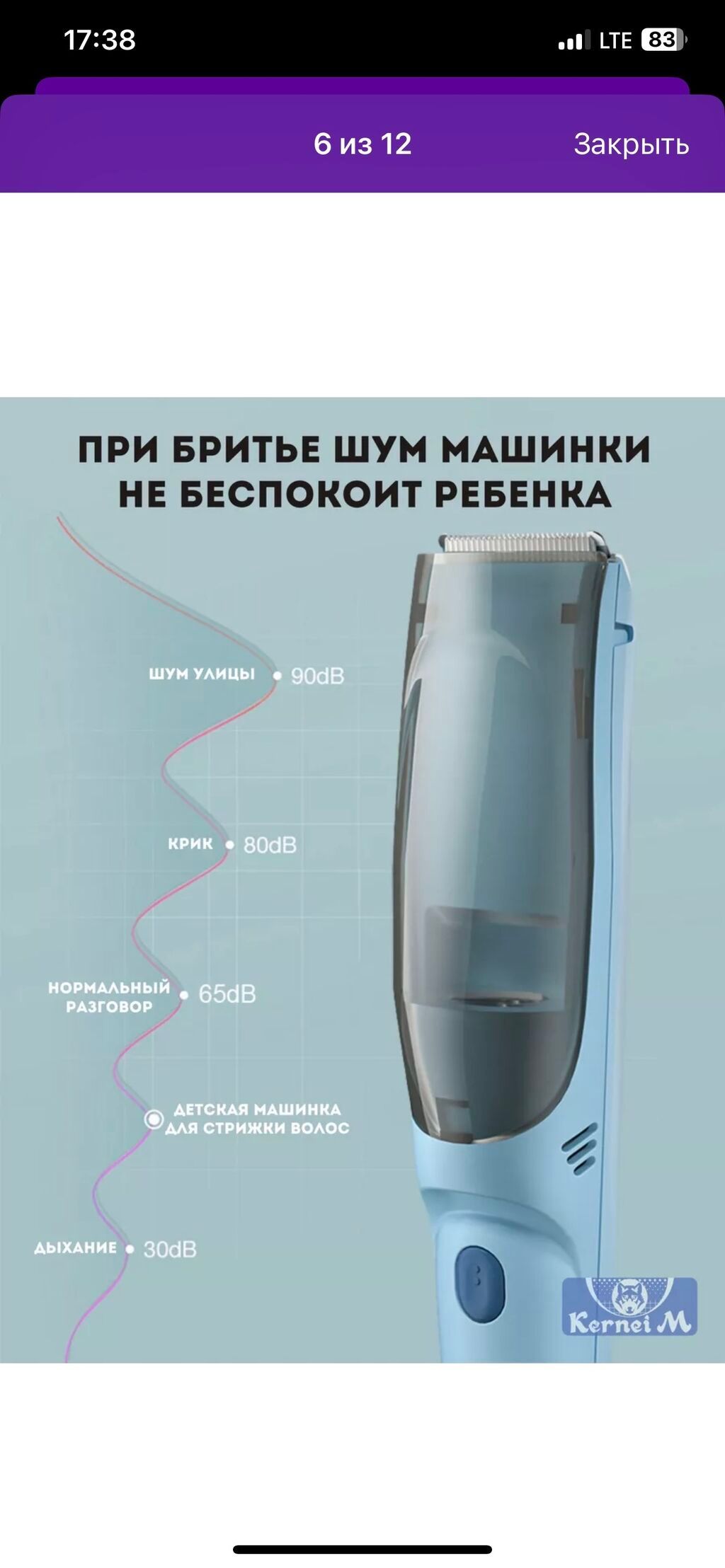 Машинка для стрижки волос: фото 3