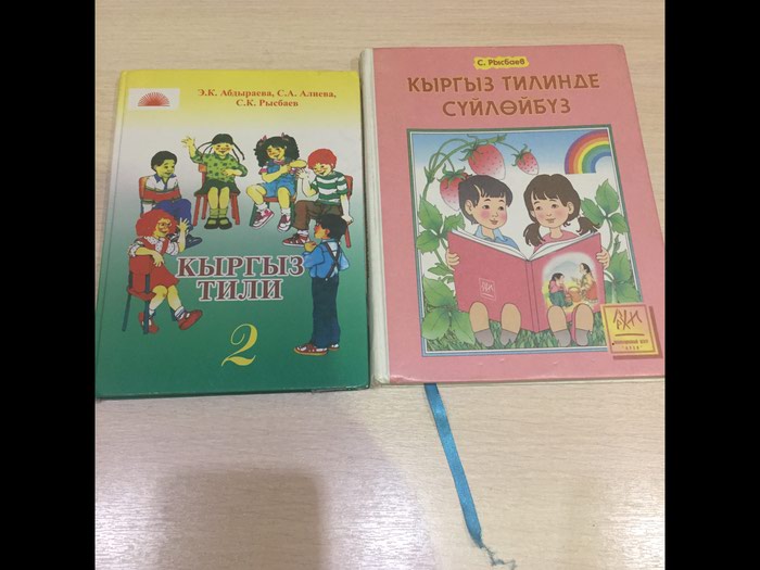 Гдз по кыргызскому языку 5класс а алымова с мусаев А мусаев алымова гдз кыргызскому с по 5класс языку