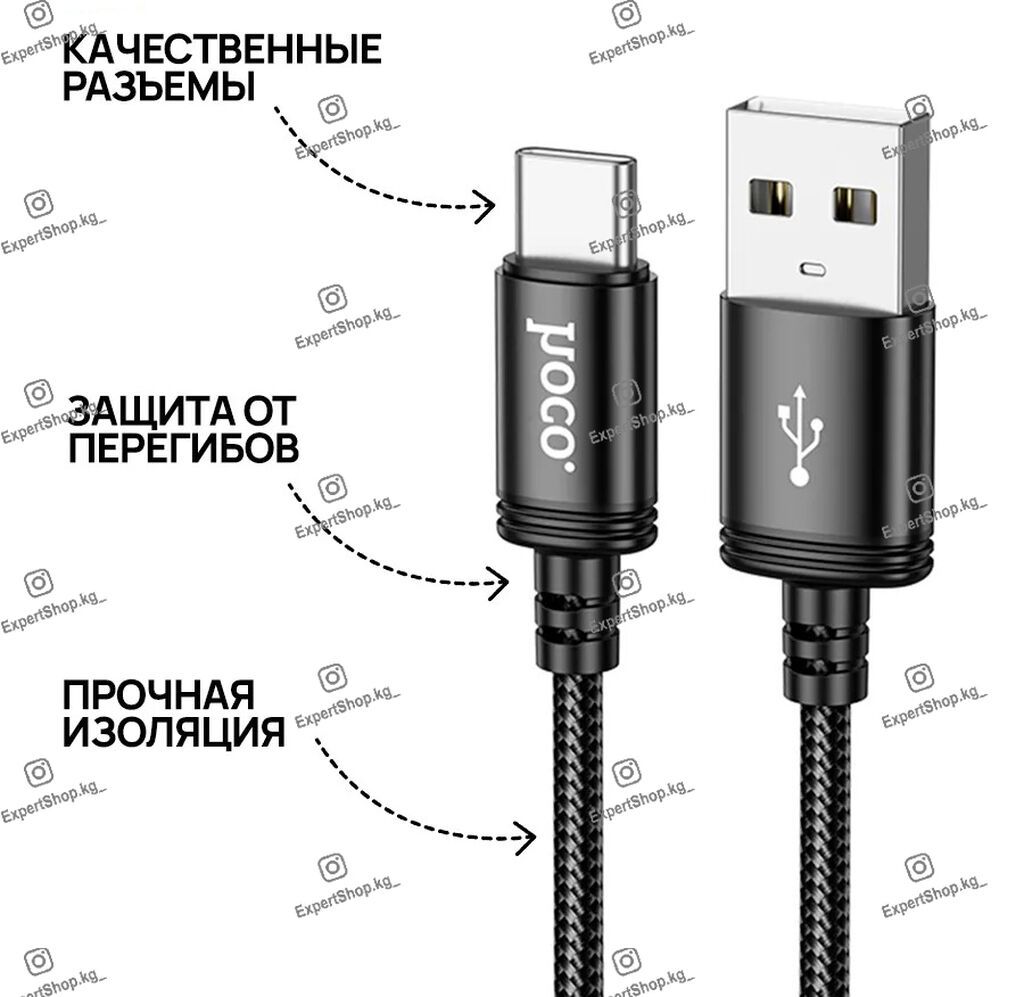 Кабель Hoco ACE01 USB to Type-C - высококачественный кабель длиной 1: фото 5