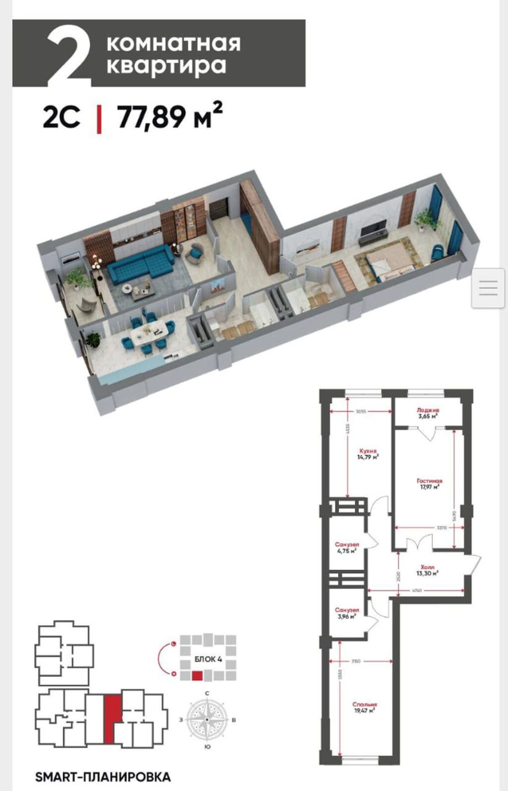 2 комнаты, 77 м², Технопарк Элитка, 7 этаж, ПСО (под самоотделку)