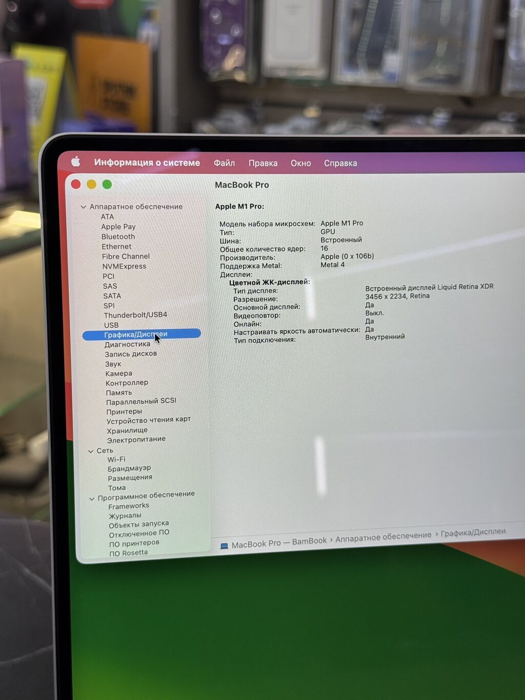 MacBook Pro 16 2021, M1 Pro, 16 ГБ, 512 ГБ: фото 5