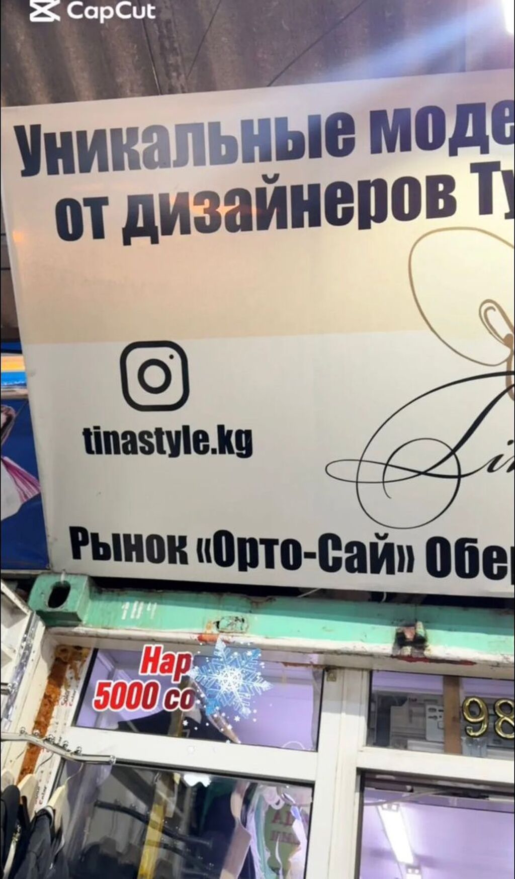 Требуется продавец-консультант на рынок Орто-Сай: фото 2