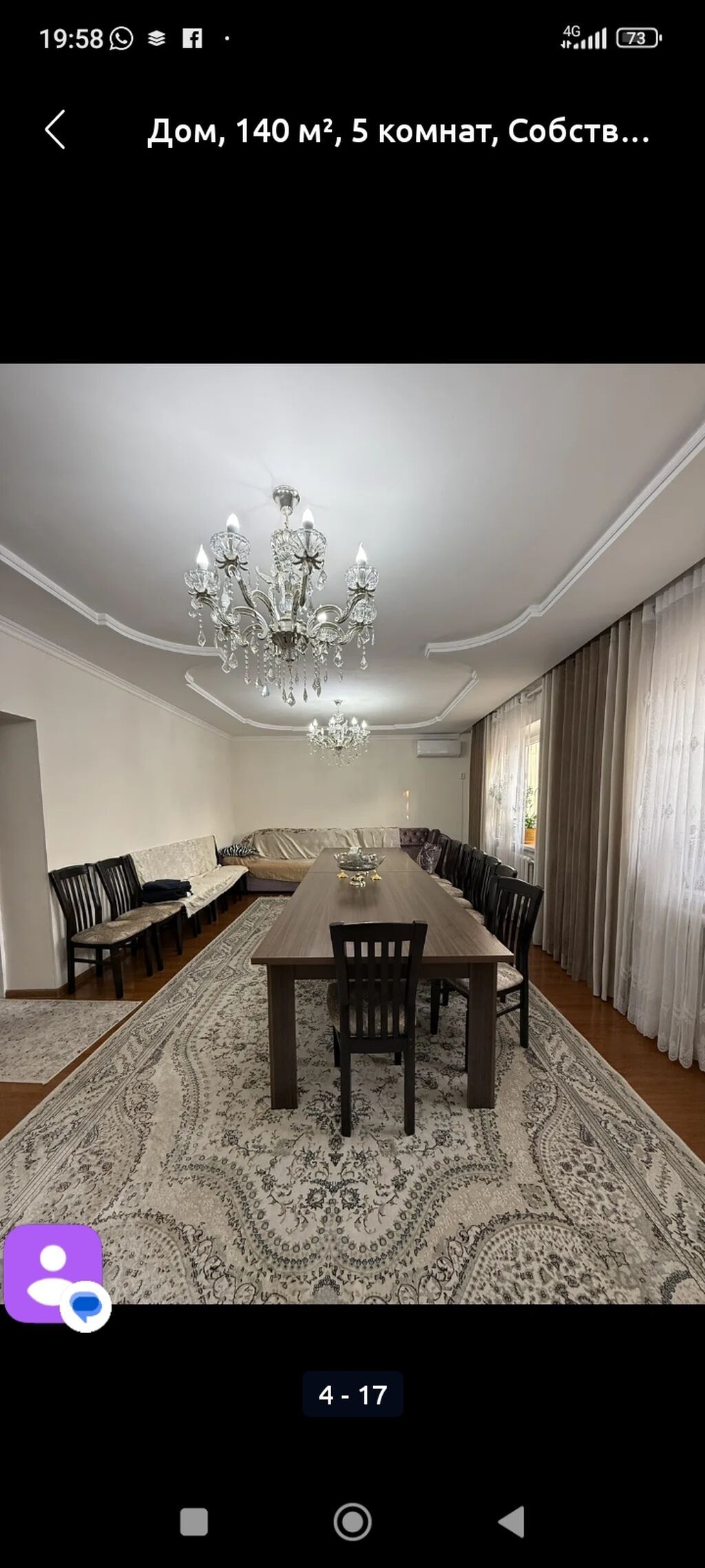6 комнат, 147 м², 6 соток, Бишкек, Рабочий Городок Собственник: фото 5
