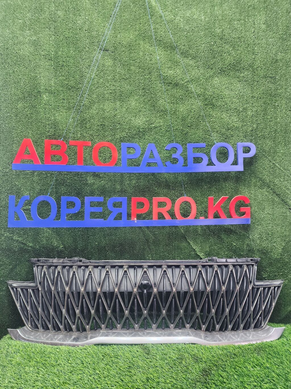 Решетка радиатора Kia Б/у, Оригинал