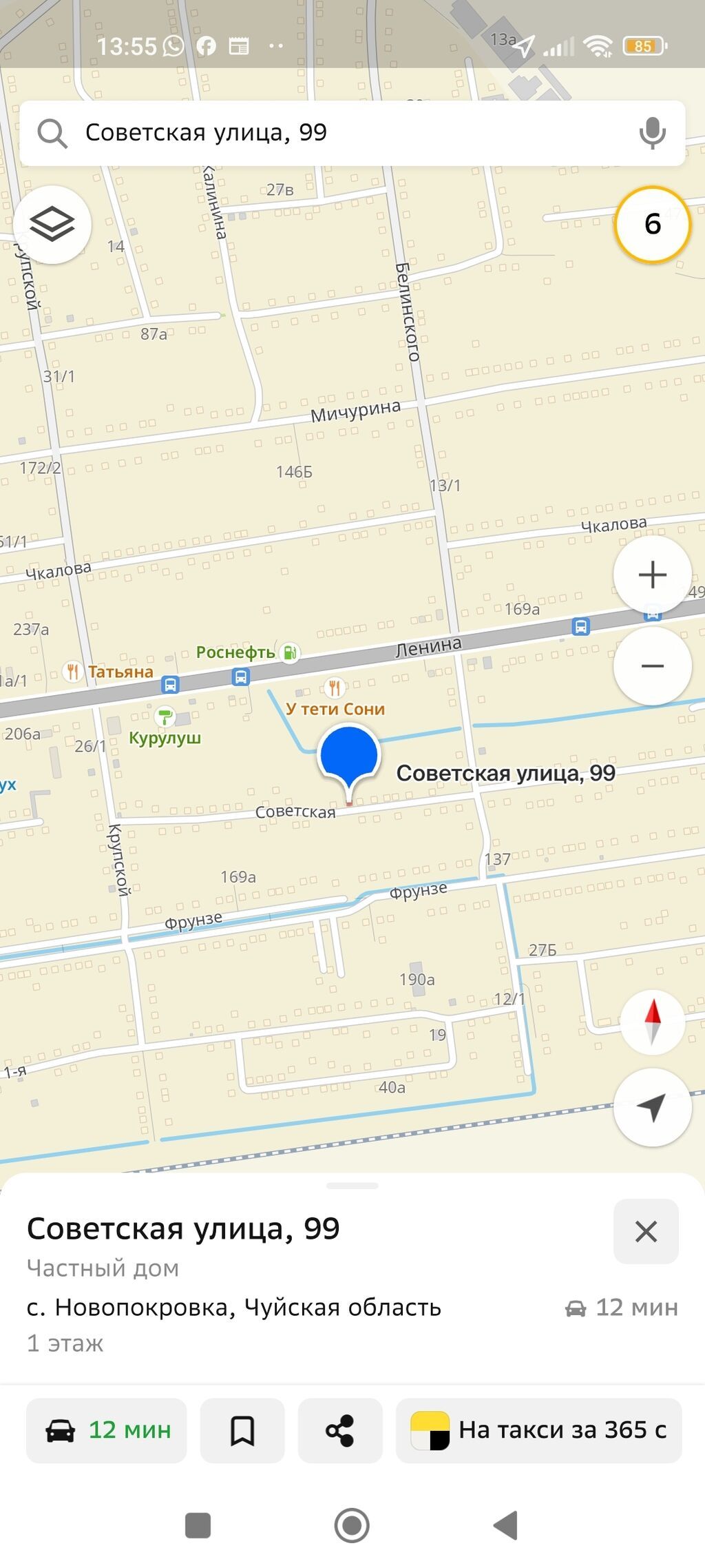 3 соток, Для строительства, Красная книга: фото 2