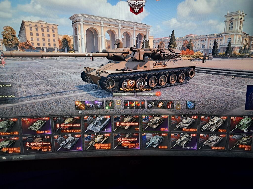 Tank 