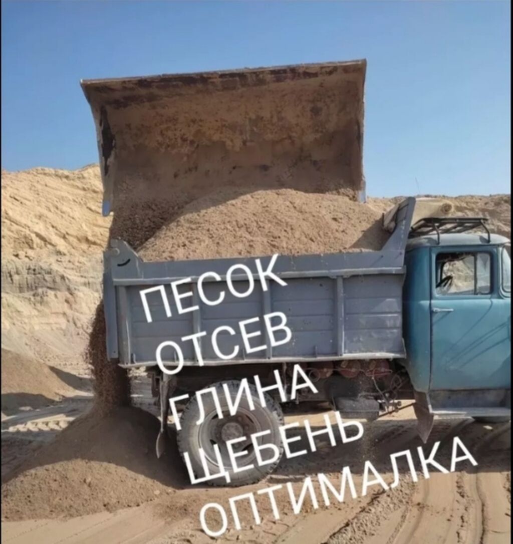 Отсев,смесь, зилкамаз отсев отсев зил доставка ЗИЛ отсев смесь: фото 2