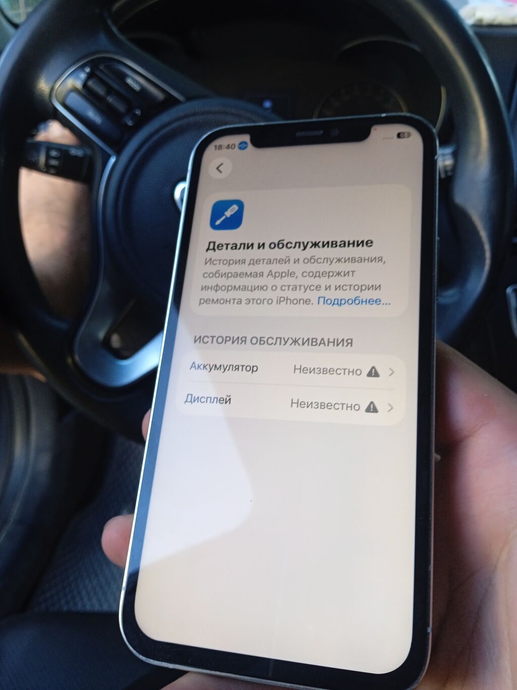IPhone 12 Pro, 128 ГБ, белый есть закрытый айклауд но можно скачать: фото 6