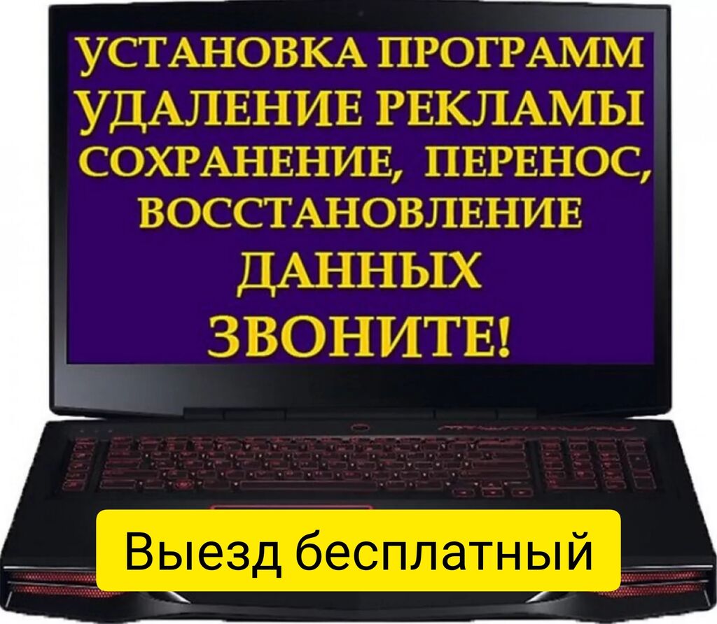 Компьютеры бишкек. ПК В Бишкеке.