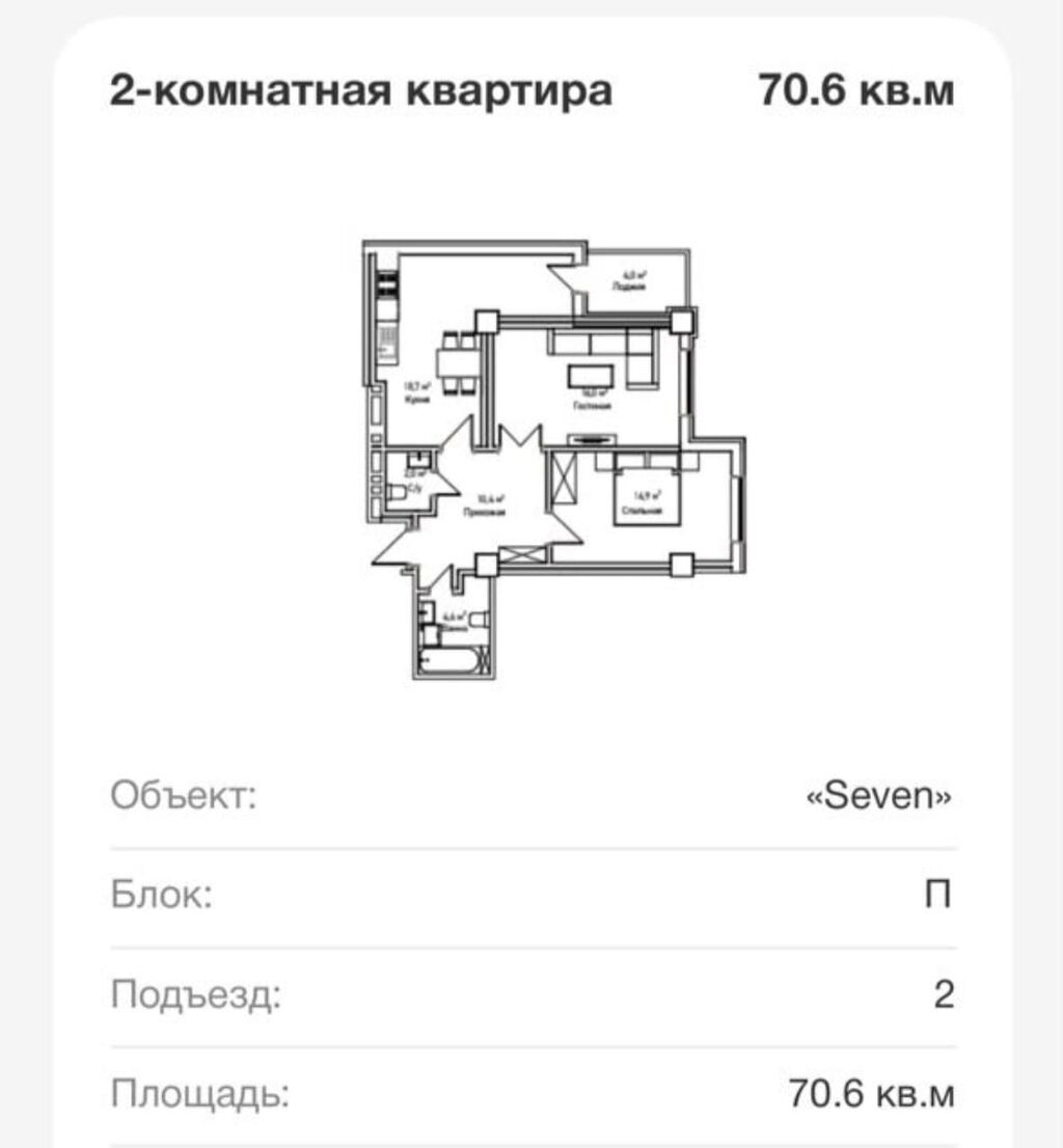 2 комнаты, 70 м², Технопарк Элитка, 2 этаж, ПСО (под самоотделку): фото 3