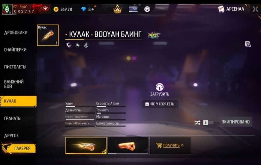 Игровой аккаунт Free Fire - Уровень и интерфейс: развитый инвентарь: фото 4