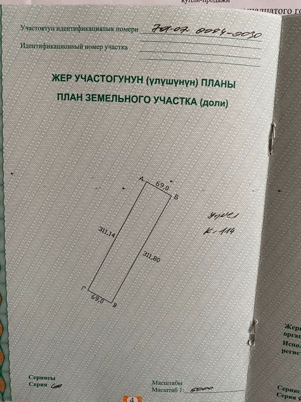 215 соток, Для сельского хозяйства: фото 4