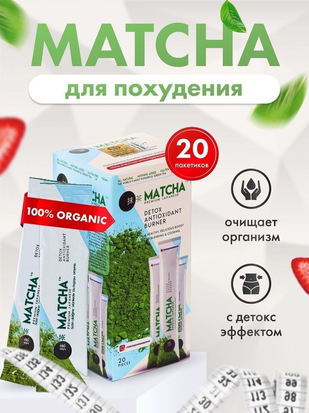 Detox Чай Для Похудения Купить Отзывы