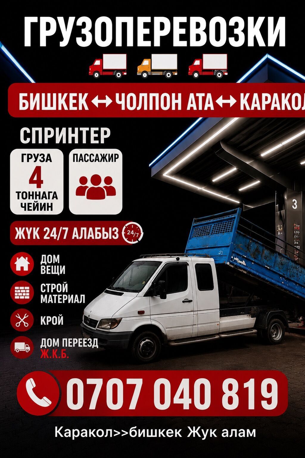 Доставка щебня, угля, песка, чернозема, отсев: фото 8