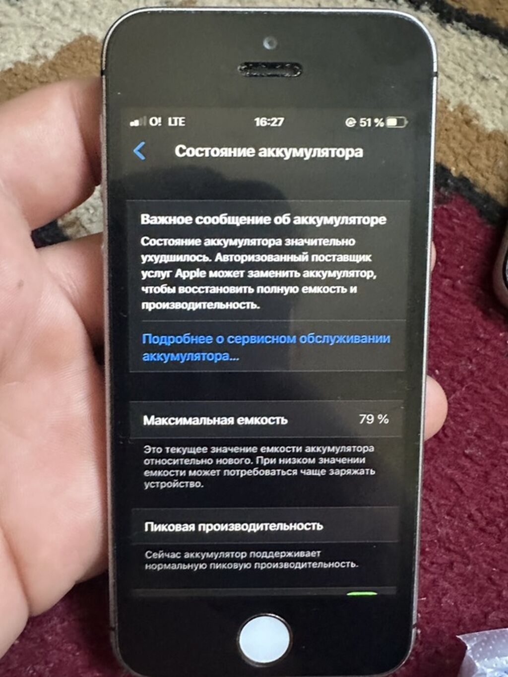 Apple iPhone SE (1‑го поколения), модель MP852RK/A. Основные: фото 3