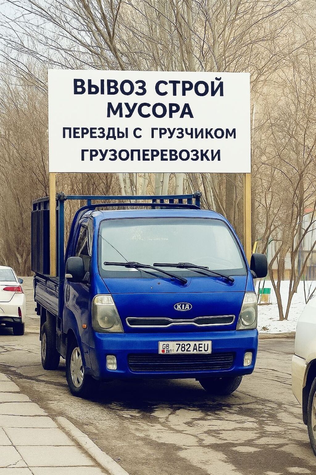 Заказать Портер, Вывоз строй мусора: фото 2