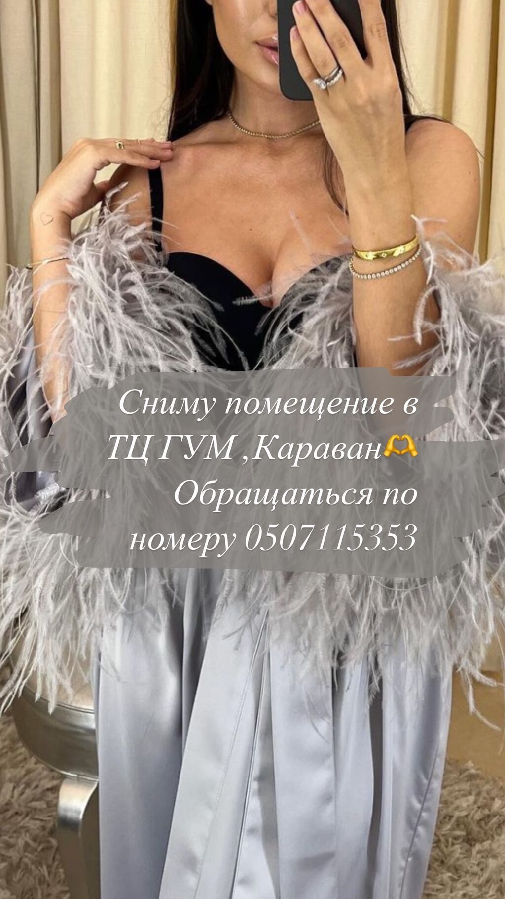 Сниму помещение под бутик женской одежды: Договорная Магазины | Сокулук ...