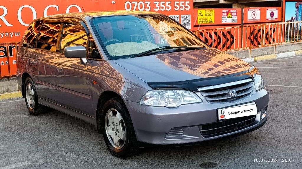 Honda Odyssey: 2000 г., 2.3 л, Автомат, Бензин, Минивэн: фото 1