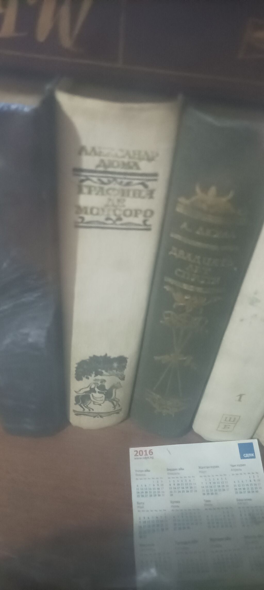 Коллекция книг (русская и мировая классика) Состав по корешкам на: фото 7