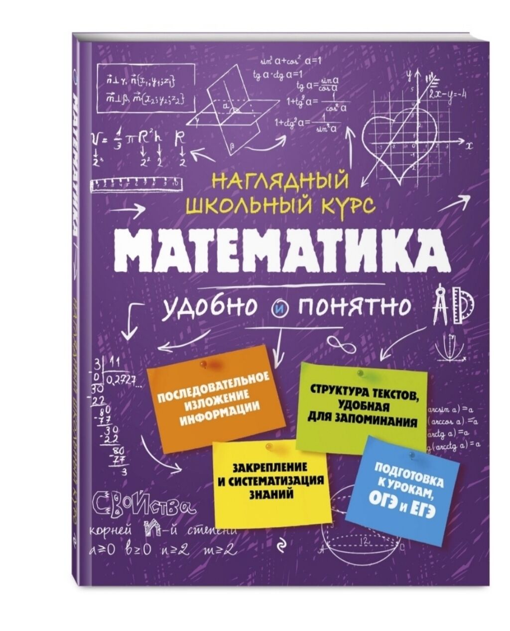 Страница 40. алгебра 9 класс иманалиев ответы гдз: Кыргызстан ᐈ Книги,  журналы, CD, DVD ▷ 1092 объявлений ➤ lalafo.kg