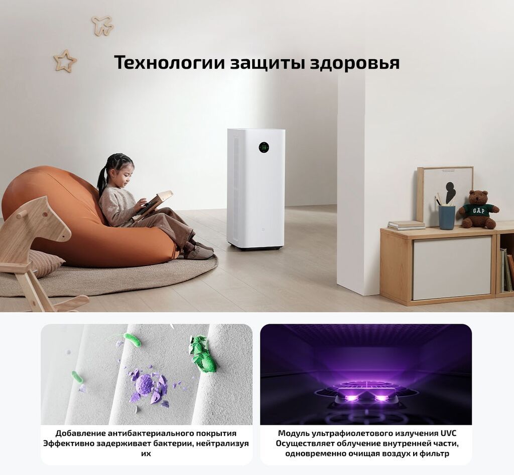 Воздухоочиститель MiJia Напольный, 50-70 м², Воздушный, НЕРА, Антибактериальный: фото 7