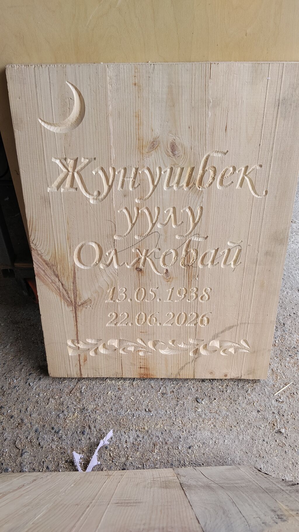 Резка на ЧПУ станке 2д и 3 д по размерам и эскизам заказчика -: фото 6