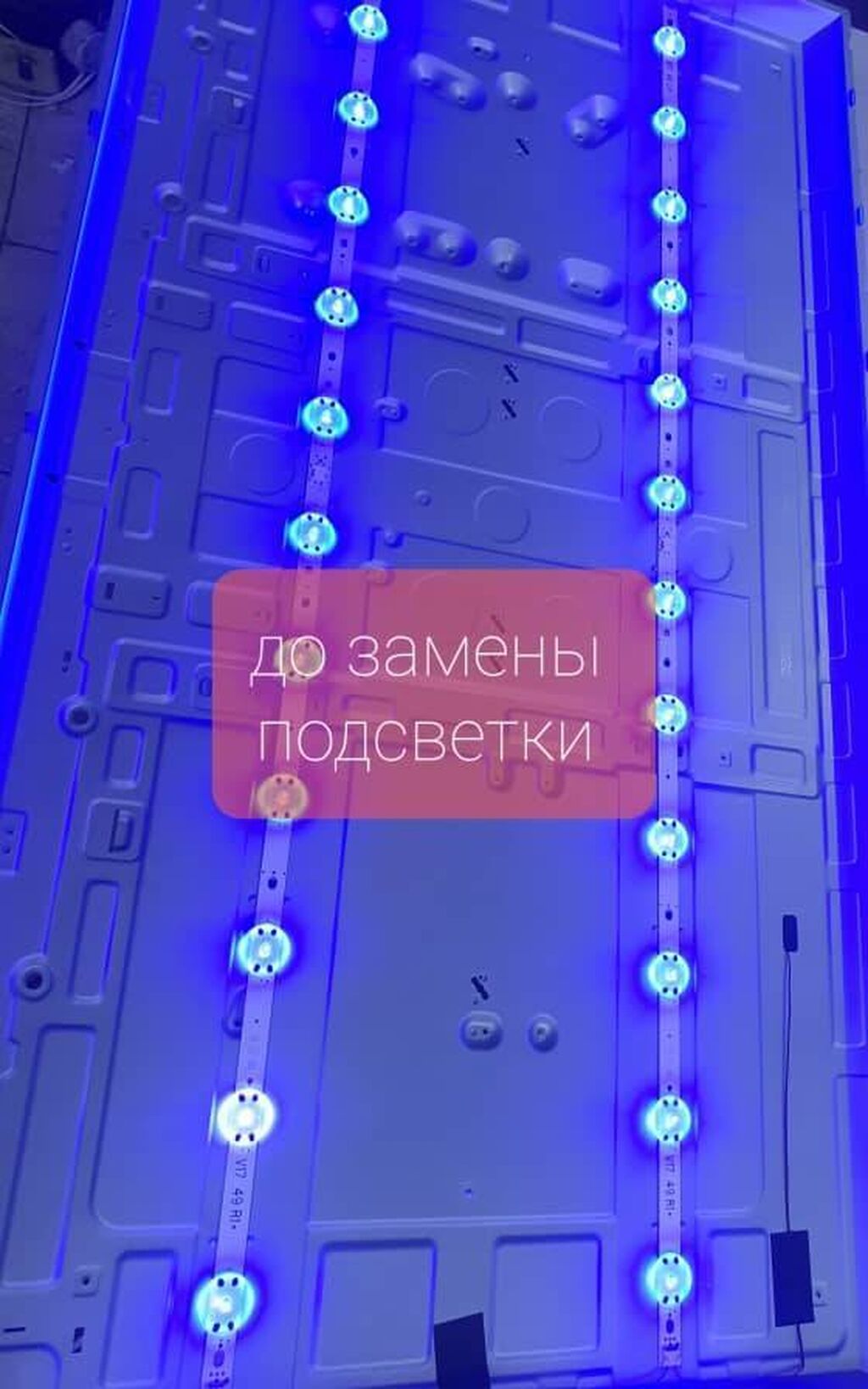 Ремонт плазменных и LCD телевизоров в Липецке