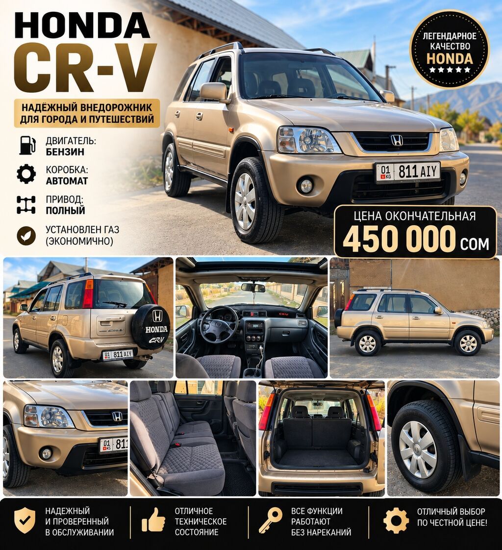 Honda CR-V: 1999 г., 2 л, Автомат, Газ, Кроссовер: фото 1