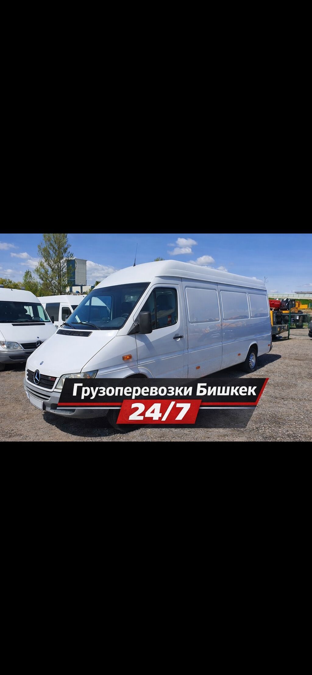 Грузоперевозки на Мерседес Спринтер, грузчики