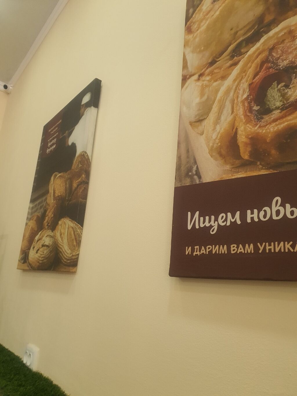 Требуется уборщица в пекарню