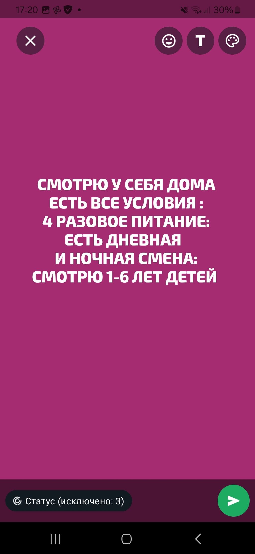 СМОТРЮ У СЕБЯ ДОМА ОТ 1: Договорная ᐈ Няни | Бишкек | 59312499 ➤ lalafo.kg