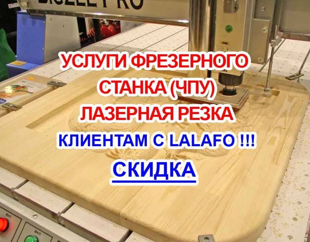 Фрезерные станки по дереву и камню