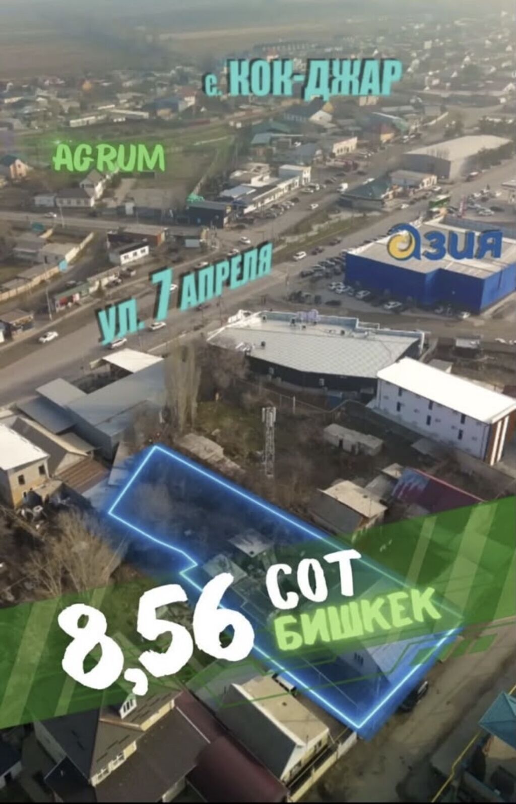 6 соток
