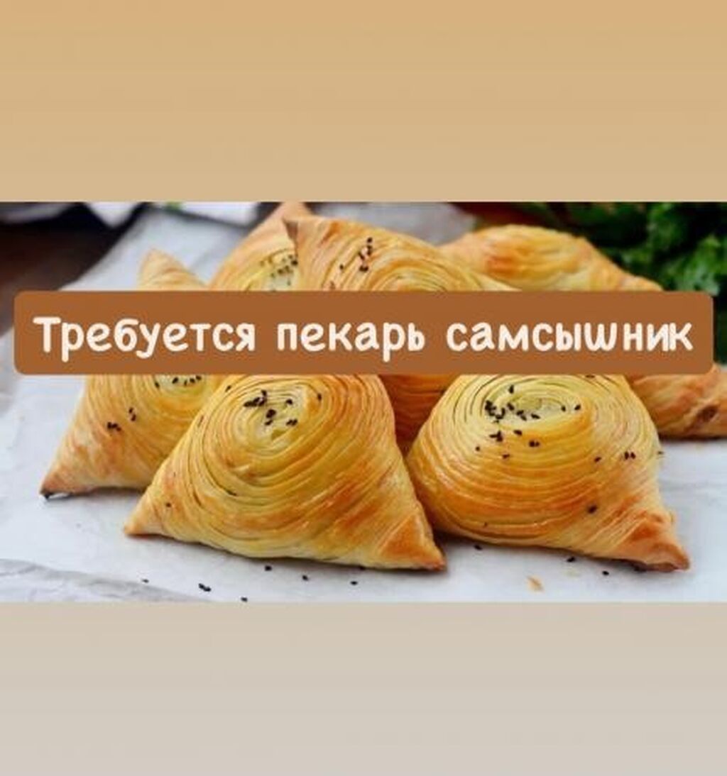 Требуется повар в мучной цех (национальная кухня): фото 2