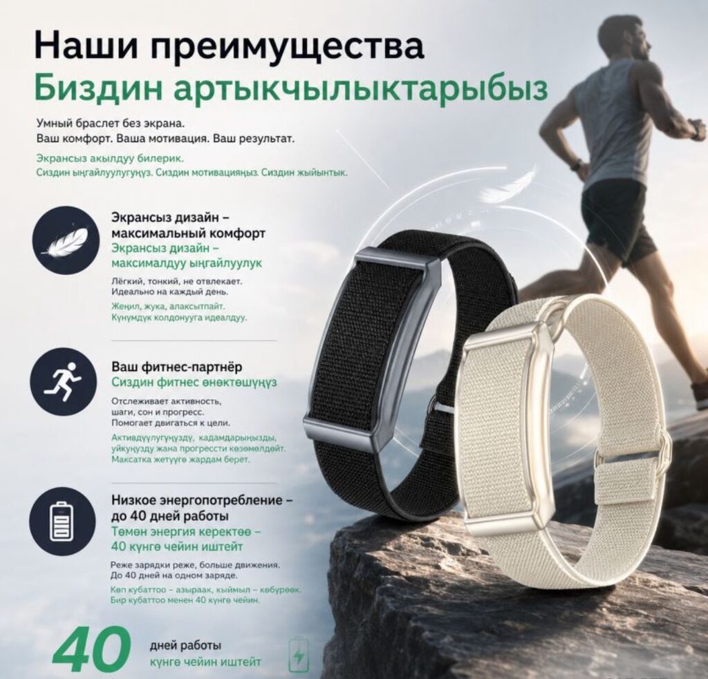Фитнес Смарт браслет Smart Bracelet G69 Купить в Бишкеке Smart — фото 2