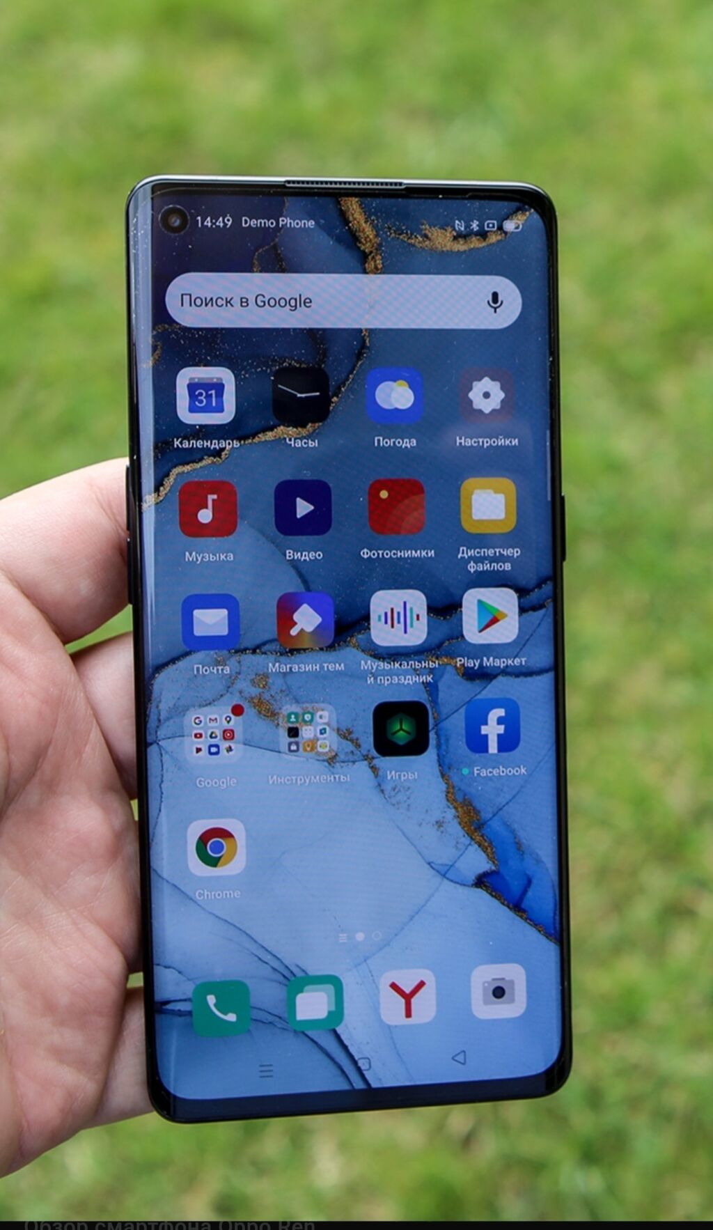 Oppo Reno 3 Pro Цена