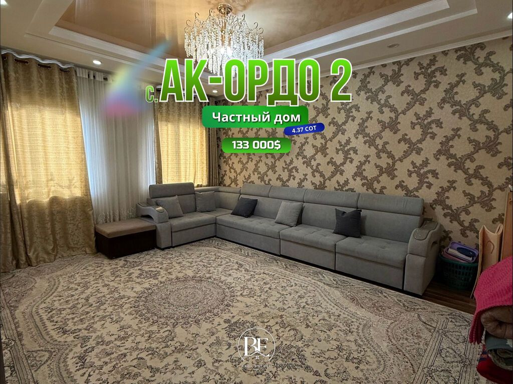 СРОЧНО ПРОДАЕТСЯ ДОМ Отличный вариант для семьи Район: Ак-Ордо 2: фото 1