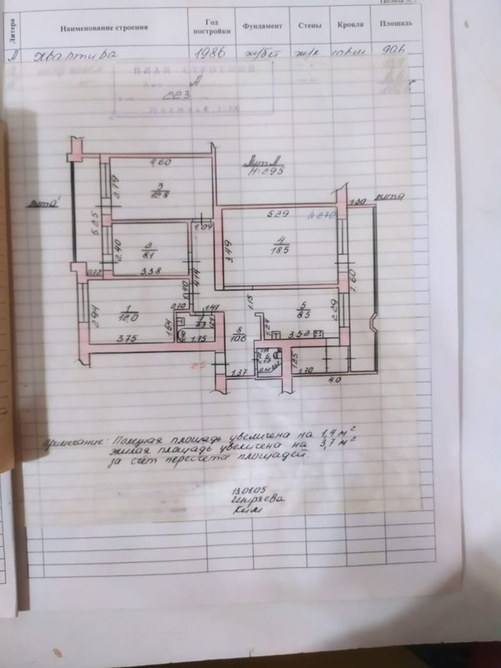 Продается 4-комнатная квартира, 90 м², Золотой квадрат: фото 3